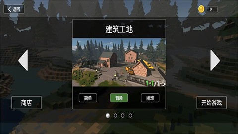 拆迁破坏模拟器图2
