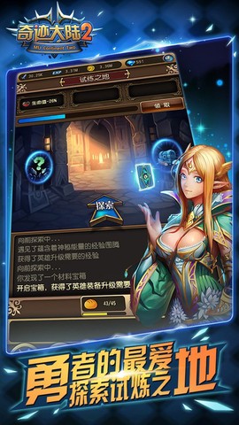 奇迹大陆2图2