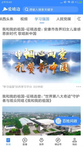 爱靖边图3