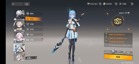 深空之眼[图24]