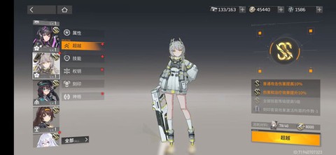 深空之眼[图26]