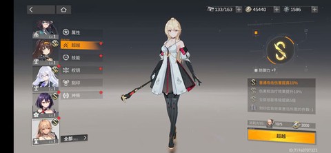 深空之眼[图27]