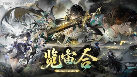 深空之眼图2