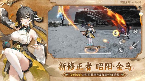 深空之眼图3