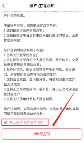 挖财宝[图4]