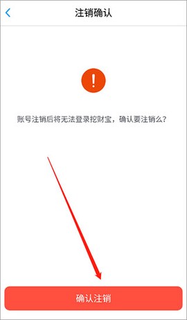 挖财宝[图5]