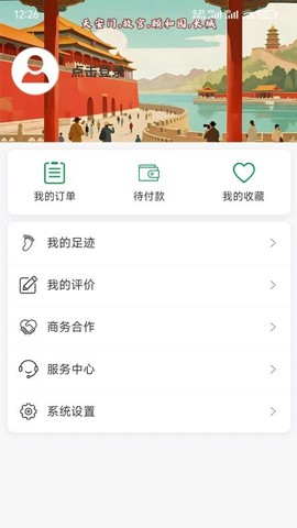知游山水图3