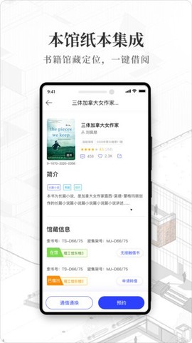 智慧图书馆图2