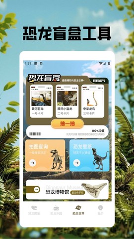 恐龙世界3D-AR相机图3