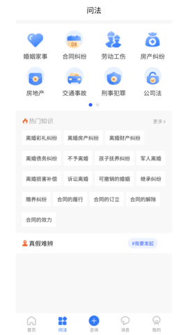 搜律师图1