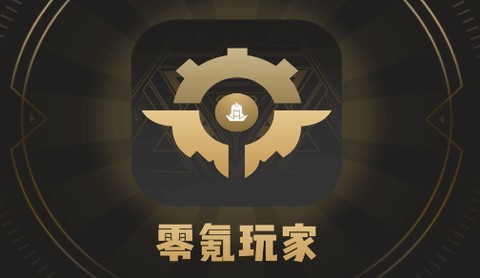零氪玩家[图1]