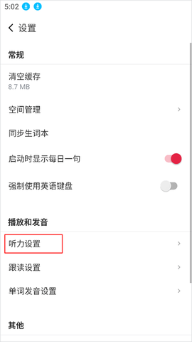 每日西语听力[图2]