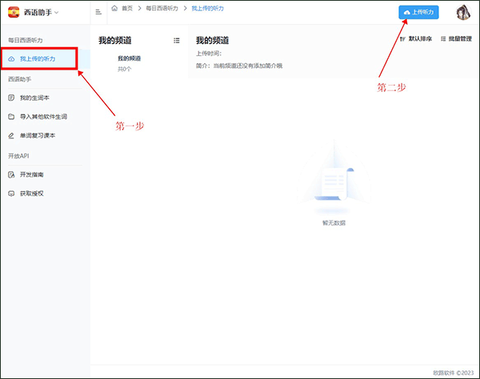 每日西语听力[图5]