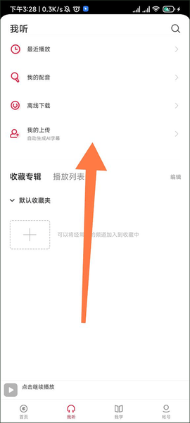每日西语听力[图7]