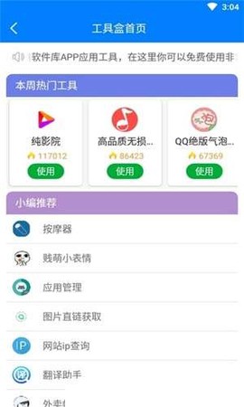 凝梦软件库图2