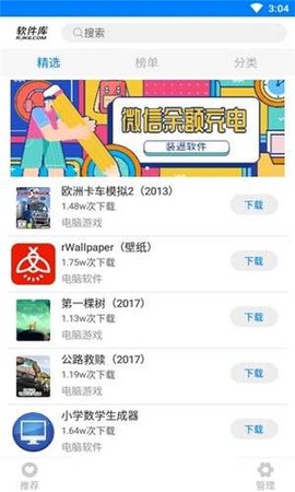 凝梦软件库图3