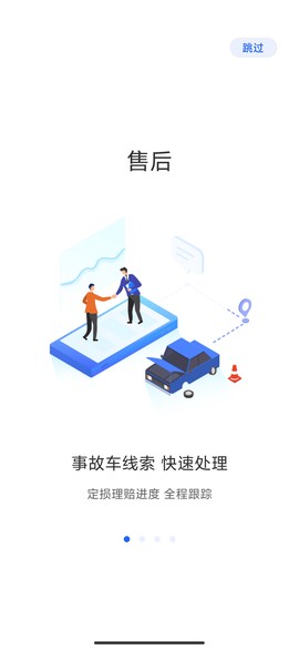 平安好伙伴图2