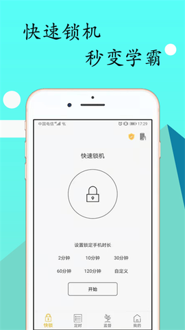 锁机达人图3