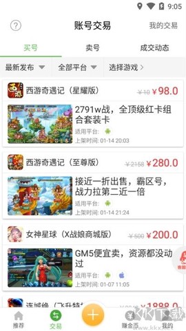 安致游戏盒[图1]