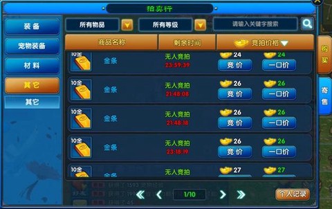 武林外传小号如何交易