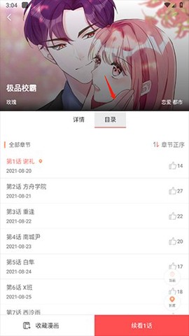 漫画大全[图3]