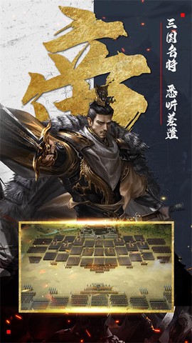 无双三国志[图1]