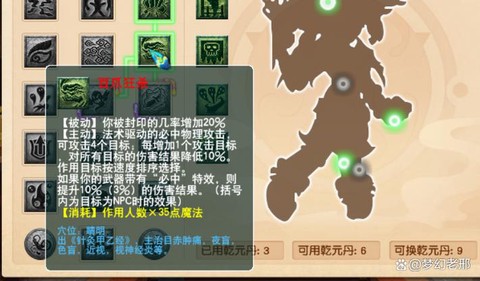 梦幻西游愤怒值怎么增加