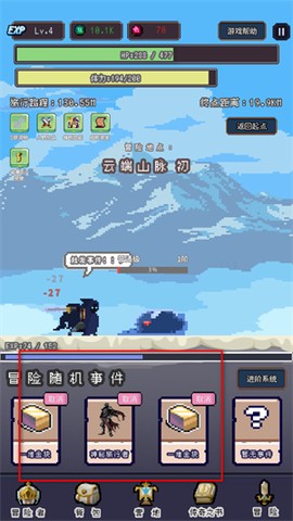 目标是传说级冒险者[图2]