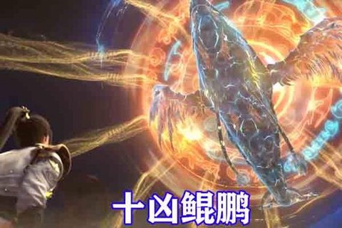 古剑奇谭鲲鹏怎么打[图2]