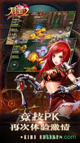 君王2图3