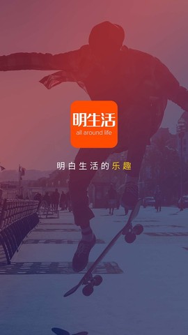 明生活图3