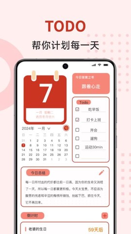 择吉万年历图2