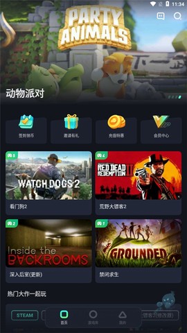 开黑云电脑[图2]