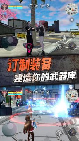 樱花女神模拟器图1