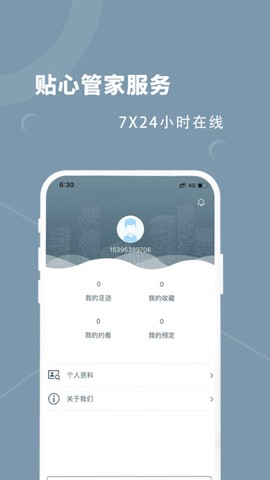 融寓纯净版图3
