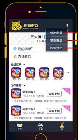 怪猫助手图3