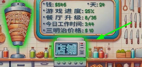 沙威玛传奇苹果破解版[图1]