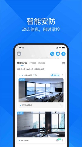 云视通图1