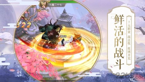 斩妖仙记图2