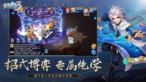 梦想世界3[图1]