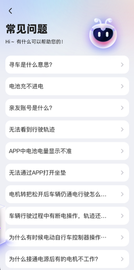台铃智能[图10]