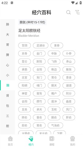 中医针灸[图2]