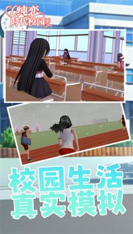 纯恋时代校园[图1]