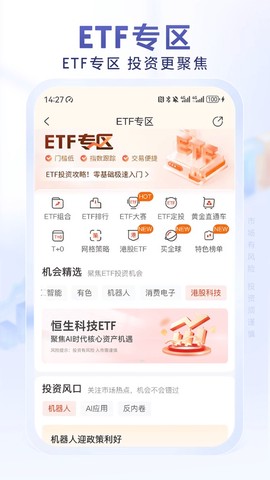 光大证券金阳光图3