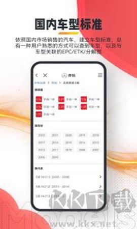 跑街令[图2]