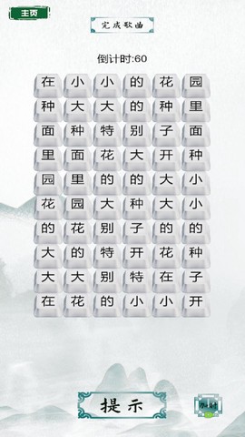 汉字魔法师[图1]