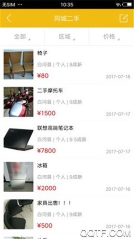 掌上白河图2