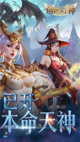 创世纪神图1