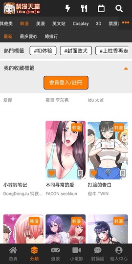 天堂漫画改名版[图1]