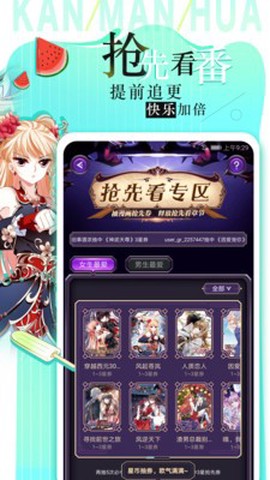 天堂漫画改名版图2